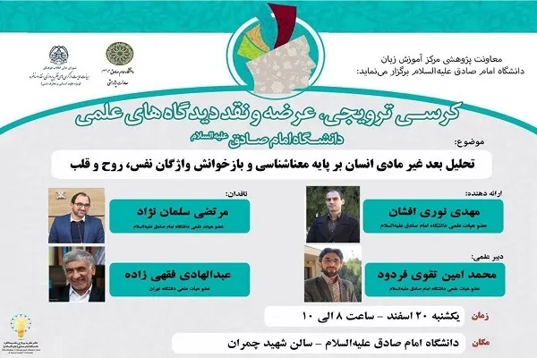 قرآن حقیقت انسان را «قلب» می‌داند/ تاثیر برداشت‌های ذوقی و سلیقه‌ای