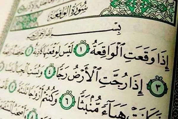 دوره تدبر در سوره واقعه در مهد قرآن اصفهان برگزار می‌شود