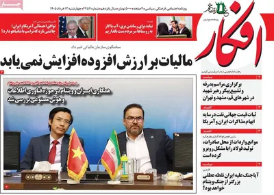 صفحات نخست روزنامه‌های چهارشنبه ۱۳ خرداد ۱۴۰۵