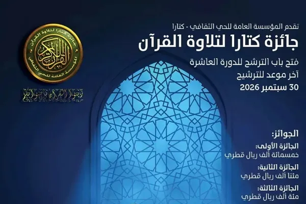 Hadiah Katara