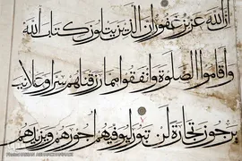 کتاب برگهایی از قرآن بایسنغری