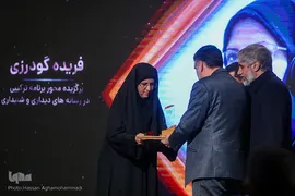 اختتامیه بیستمین جشنواره کتاب و رسانه
