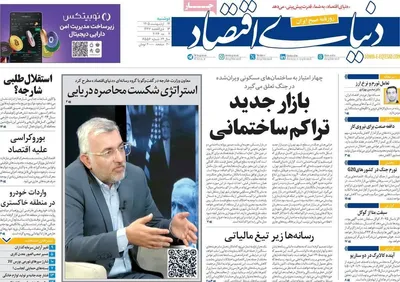 صفحات نخست روزنامه‌های دوشنبه ۱۴ اردیبهشت ۱۴۰۵