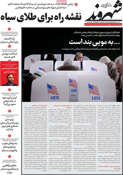 روزنامه شهروند