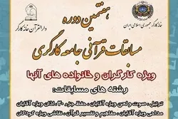 إیران: تنافس 1900 متسابق ومتسابقة في مسابقة 