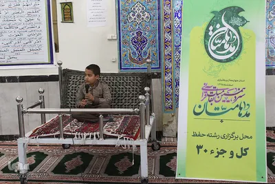 سیزدهمین دوره مسابقات قرآن «مدهامتان» شهرکرد