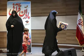 مراسم اختتامیه دومین طرح مادران قرآنی
