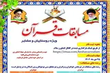 ۳۰ دی؛ آخرین فرصت شرکت در مسابقات قرآن عشایری استان مرکزی