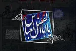 شخصیت حضرت عباس(ع)؛ الگویی جاودانه برای فهم وفاداری آگاهانه