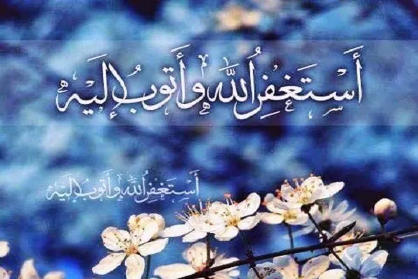 الاستغفار يُثمِر الرزق
