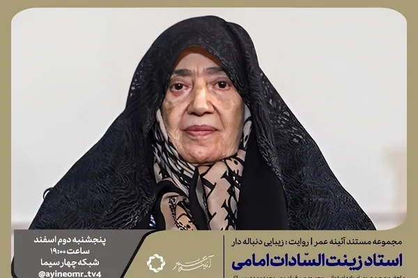 نمایش زندگی خالق تابلوی «معراج» در «زیبایی دنباله‌دار»