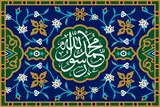 ۴۰ جلوه از سیره پیامبر مهربانی