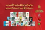تاریخ نهایی مسابقه نمایشنامه‌نویسی جشنواره تئاتر مقاومت اعلام شد