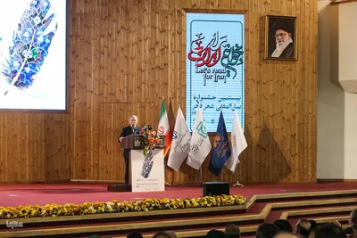 آیین اختتامیه بیستمین جشنواره بین‌المللی شعر فجر