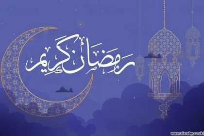 “Ramazan “ kelimesinin anlamı