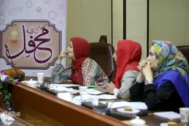 پانزدهمین دورهمی«کافه محفل»