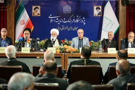 همایش ملی ادیان الهی و مسئله تهاجم صهیونیزم و غرب به ایران