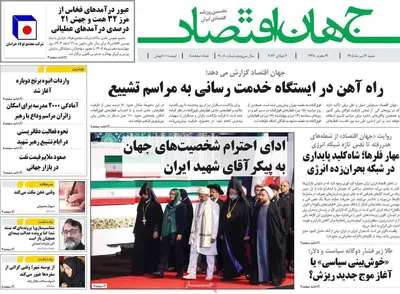 صفحات نخست روزنامه‌های شنبه ۱۳ تیر ۱۴۰۵