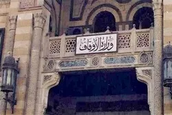 Mashindano ya Qur'ani, tarjuma za Qur'ani ni miongoni mwa shughuli kuu za Wizara ya Wakfu Misri