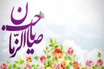پادکست | ای وعده جاودان تاریخ