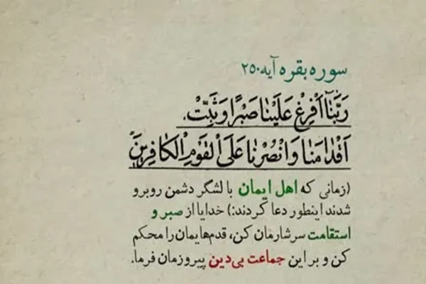 Ayar Mabuɗin Rana ta Biyu ta Ramadan; Ku Kwantar da Hankali a Zuciyar Guguwa