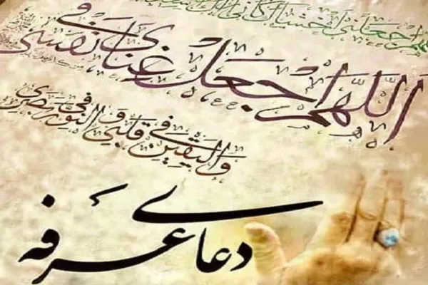 مراسم معنوی دعای عرفه در گرگان برگزار می‌شود