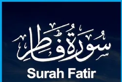 Beschreibung nutzloser Geschäfte in Sure Fatir