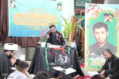 کرسی تلاوت قرآن به مناسبت ایام فاطمیه