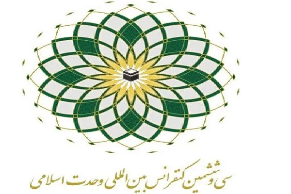 مشکلات جهان اسلام به همه مسلمانان مربوط می‌شود