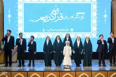 آئین اختتامیه کلاسهای مرکز آموزش قرآن کریم حرم عبدالعظیم(ع)