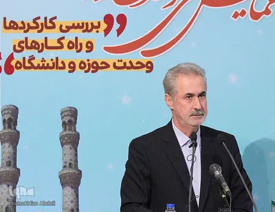  محمدرضا پورمحمدی، استاندار آذربایجان‌شرقی در همایش علمی وحدت حوزه و دانشگاه در تبریز