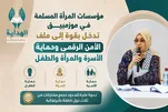 « Sécurité numérique et famille » : un webinaire islamique régional au Mozambique