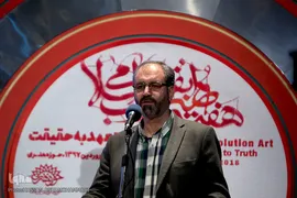  افتتاحیه هفته هنر انقلاب اسلامی