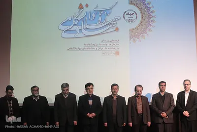 گردهمایی رؤسای جهاد دانشگاهی 