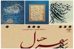 آثار ۲۳ استاد خوشنویس در گالری مژده به نمایش در‌می‌آید