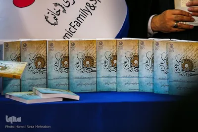رونمایی از کتاب حجاب در قرآن