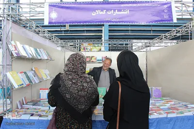 سیزدهمین نمایشگاه کتاب چهارمحال‌و‌بختیاری