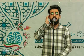 مرحله شهرستانی چهل‌وپنجمین دوره مسابقات سراسری قرآن کریم چهارمحال‌وبختیاری