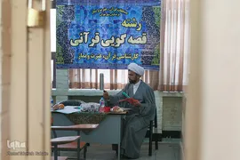 شانزدهمین دوره مسابقات قرآنی فرهنگیان استان تهران
