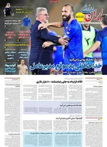 صفحه نخست روزنامه‌های سه‌شنبه ۷ مرداد ۱۴۰۴