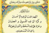 فیلم | تلاوت دعای روز یازدهم ماه مبارک رمضان