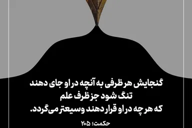 طرح | گنجایش علم‌آموزی
