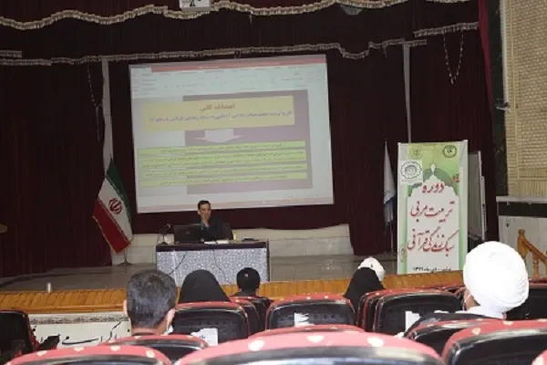 برگزاری دوره تربیت معلم سبک زندگی قرآنی از سوی اتحادیه قرآنی بوشهر