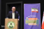 ویژه‌برنامه استانی دهه فجر در دانشگاه اصفهان