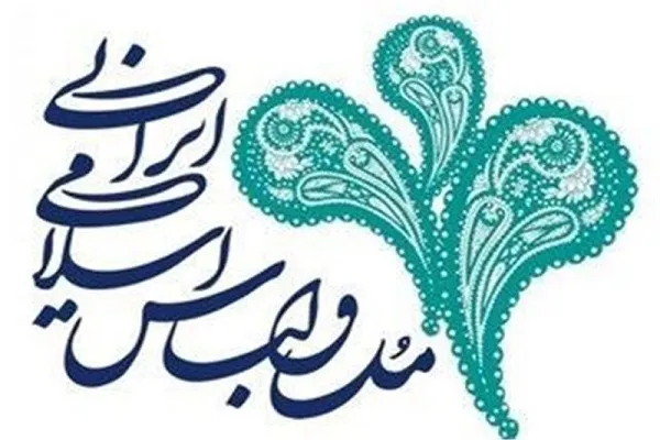 جشنواره لباس ایرانی ـ اسلامی در چهارمحال‌وبختیاری برگزار می‌شود