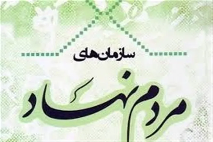 فعالیت 35 سمن در راستای مبارزه با مواد مخدر در لرستان