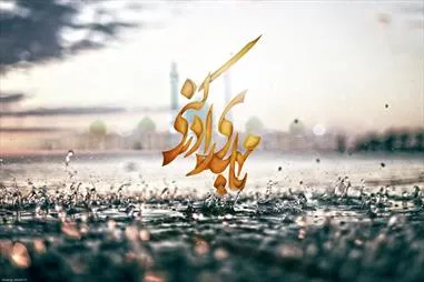 ইমাম মাহদীর যে জন্ম হয়েছে তাতে কোন সন্দেহ নেই