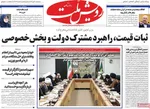 صفحات نخست روزنامه‌های سه‌شنبه ۳۰ دی ۱۴۰۴