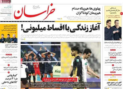 روزنامه خراسان