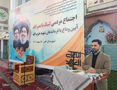 مراسم بزرگداشت شهدای مقاومت در شهرستان اهر